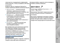 Страница 75