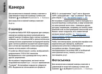 Страница 76