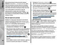 Страница 80