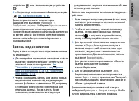 Страница 85
