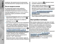 Страница 86