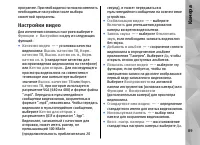 Страница 89