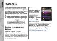 Страница 90