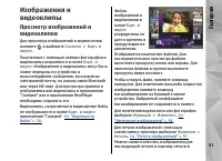 Страница 91
