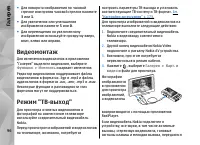 Страница 96