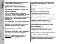 Страница 98