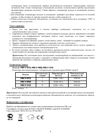 Страница 6