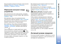 Страница 101
