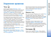Страница 103