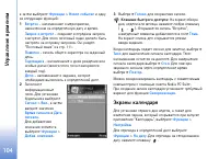 Страница 104