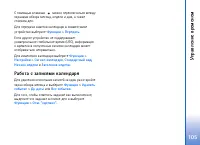 Страница 105