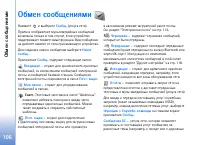 Страница 106
