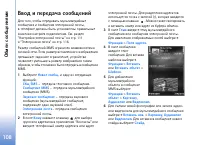 Страница 108