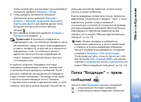 Страница 109