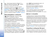 Страница 110