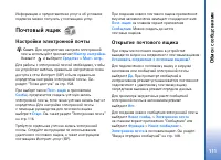 Страница 111