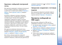 Страница 113