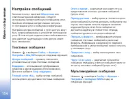 Страница 114
