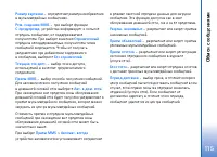 Страница 115