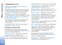 Страница 116