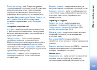 Страница 117