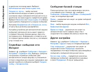 Страница 118