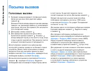 Страница 120
