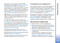 Страница 121