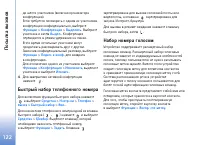 Страница 122