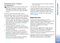 Страница 123