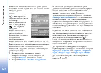 Страница 124