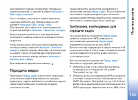 Страница 125