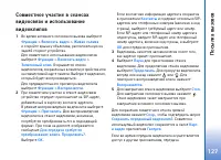 Страница 127