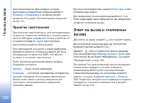 Страница 128