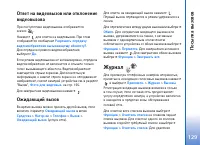 Страница 129