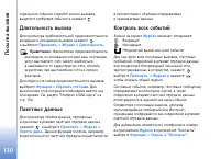 Страница 130