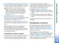 Страница 133