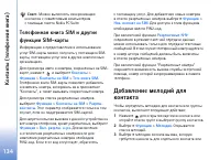 Страница 134