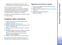 Страница 135