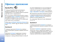 Страница 136