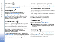 Страница 138