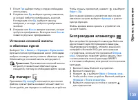 Страница 139