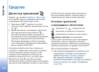 Страница 142