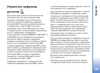 Страница 145