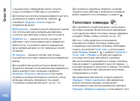 Страница 146