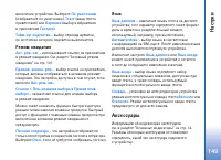 Страница 149