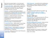 Страница 150