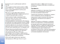 Страница 152