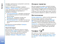 Страница 154