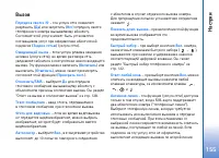 Страница 155